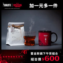 將圖片載入圖庫檢視器 【加一元多一件】怪奇物語馬克杯贈10入茶包組
