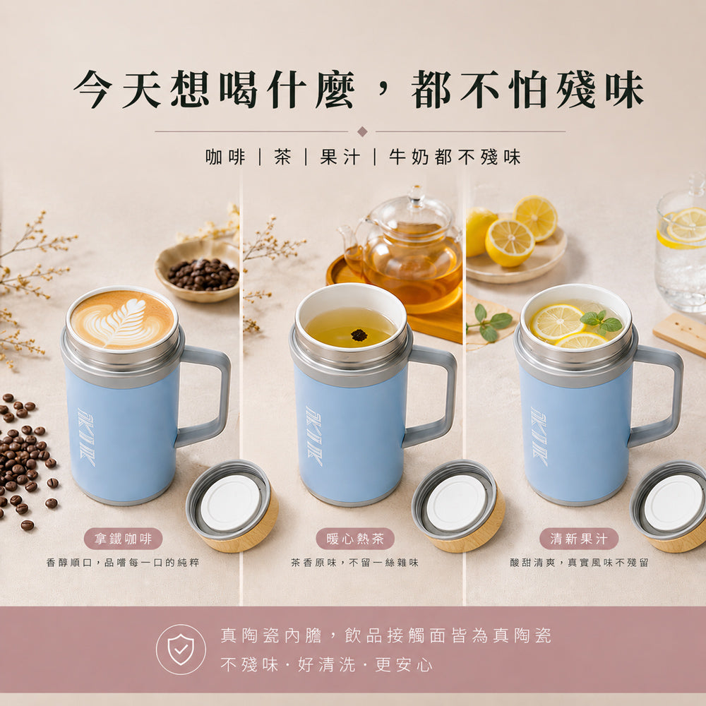 【KiKi媽咪團購優惠】IKUK艾可陶瓷保溫瓷芯手把杯500ml 送720ml鈦瓷316不銹鋼保溫杯