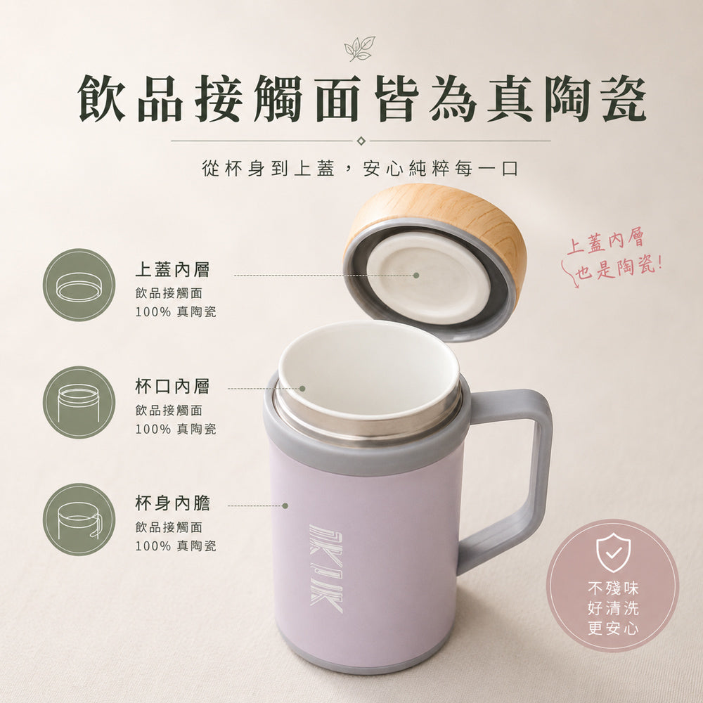 【KiKi媽咪團購優惠】IKUK艾可陶瓷保溫瓷芯手把杯500ml 送720ml鈦瓷316不銹鋼保溫杯