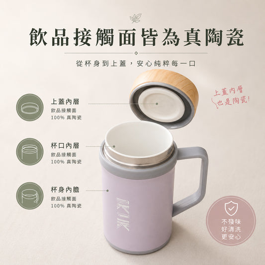 【封館慶】IKUK 艾可 大手把陶瓷保溫杯 雙入組｜實用贈 魔纖厚杯刷