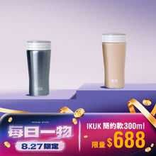 將圖片載入圖庫檢視器 【8/27限量每日一物】簡約款300ml 一人隨身保溫瓶 通勤族必搶
