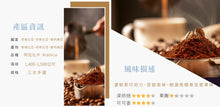 將圖片載入圖庫檢視器 等一個人咖啡 咖啡豆 225g / 半磅 / 包 多種口味
