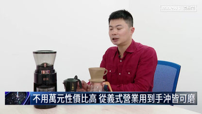 IKUK 40段全功能磨豆機+坂本日常3杯份摩卡壺 贈BIALETTI咖啡豆