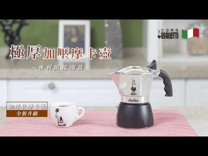 【送咖啡粉】專業拿鐵組 加壓摩卡壺+手打奶泡器 多尺寸可選