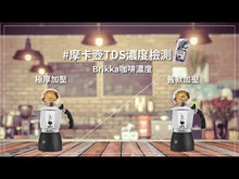 將影片載入圖庫檢視器並播放，BIALETTI不鏽鋼加壓電火摩卡壺-IH電磁爐也可以用
