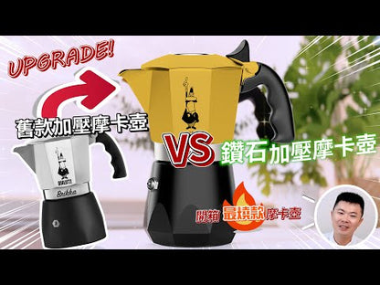BIALETTI 鑽石加壓摩卡壺4杯份-銀