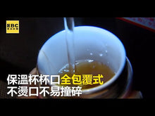 將影片載入圖庫檢視器並播放，陶瓷隨行杯-600ml 兩入一組
