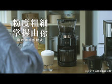 將影片載入圖庫檢視器並播放，IKUK 40段全功能磨豆機+上錐刀盤+經典摩卡壺
