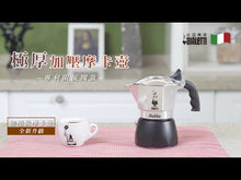 將影片載入圖庫檢視器並播放，【露營必備】加壓摩卡壺2杯份 綠 +  BIALETTI 咖啡豆500g
