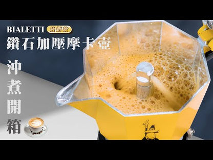 BIALETTI 鑽石加壓摩卡壺4杯份-銀
