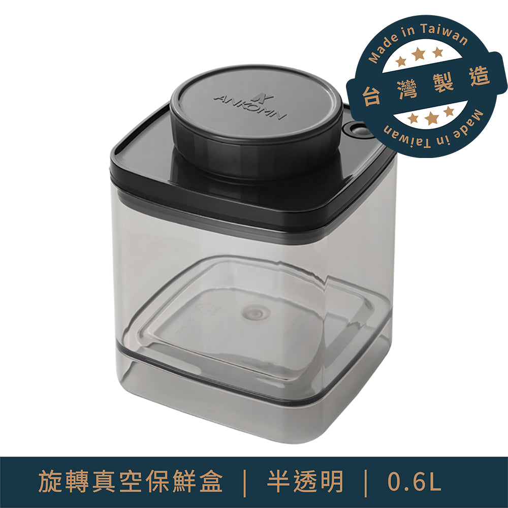 ANKOMN抽真空保鮮罐-0.6L(600ml)+原創2號咖啡豆