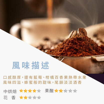 衣索比亞西達摩(中深焙)-225g半磅透氣閥包裝