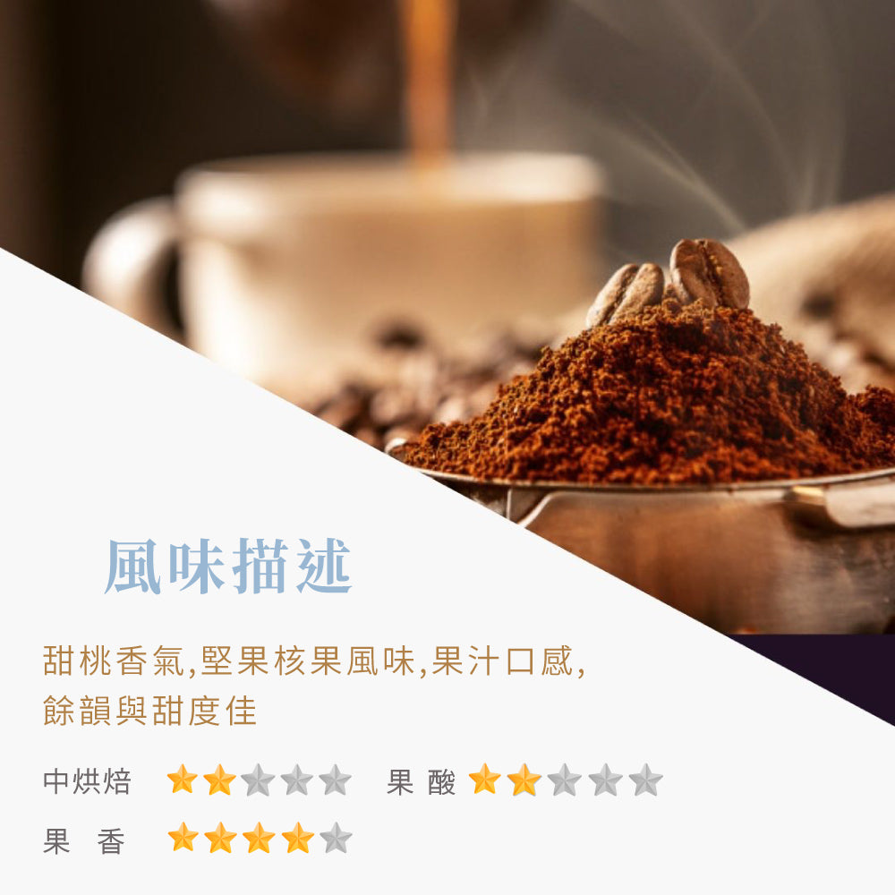 瓜地馬拉睡美人(中焙)-精品豆225g半磅透氣閥包裝