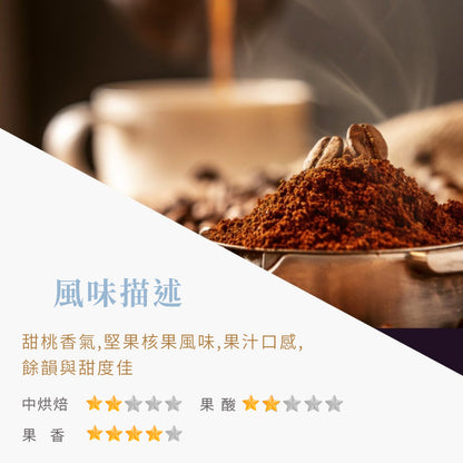 瓜地馬拉睡美人(中焙)-精品豆225g半磅透氣閥包裝