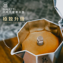 將圖片載入圖庫檢視器 【超值組】加壓摩卡壺2/4+手打奶泡器3/6
