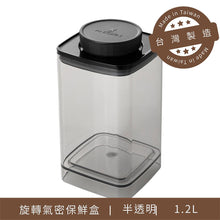 將圖片載入圖庫檢視器 【防潮收納】ANKOMN 氣密保鮮罐+BIALETTI 250g 咖啡粉
