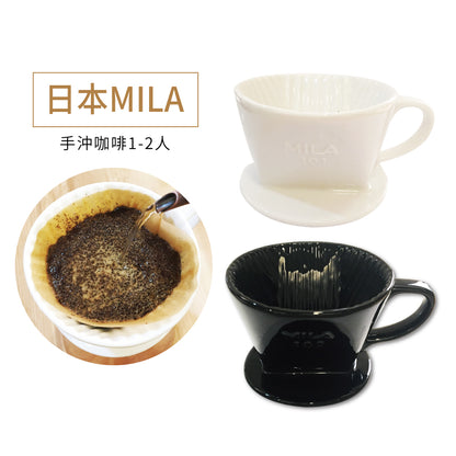 MILA 手沖咖啡陶濾器/咖啡濾杯 (3孔扇形)