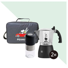 將圖片載入圖庫檢視器 【超值組】加壓2/4 +usb磨豆機+snoopy輕旅包(3色)
