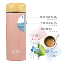 將圖片載入圖庫檢視器 【成箱】IKUK艾可陶瓷保溫瓷芯職人杯500ml
