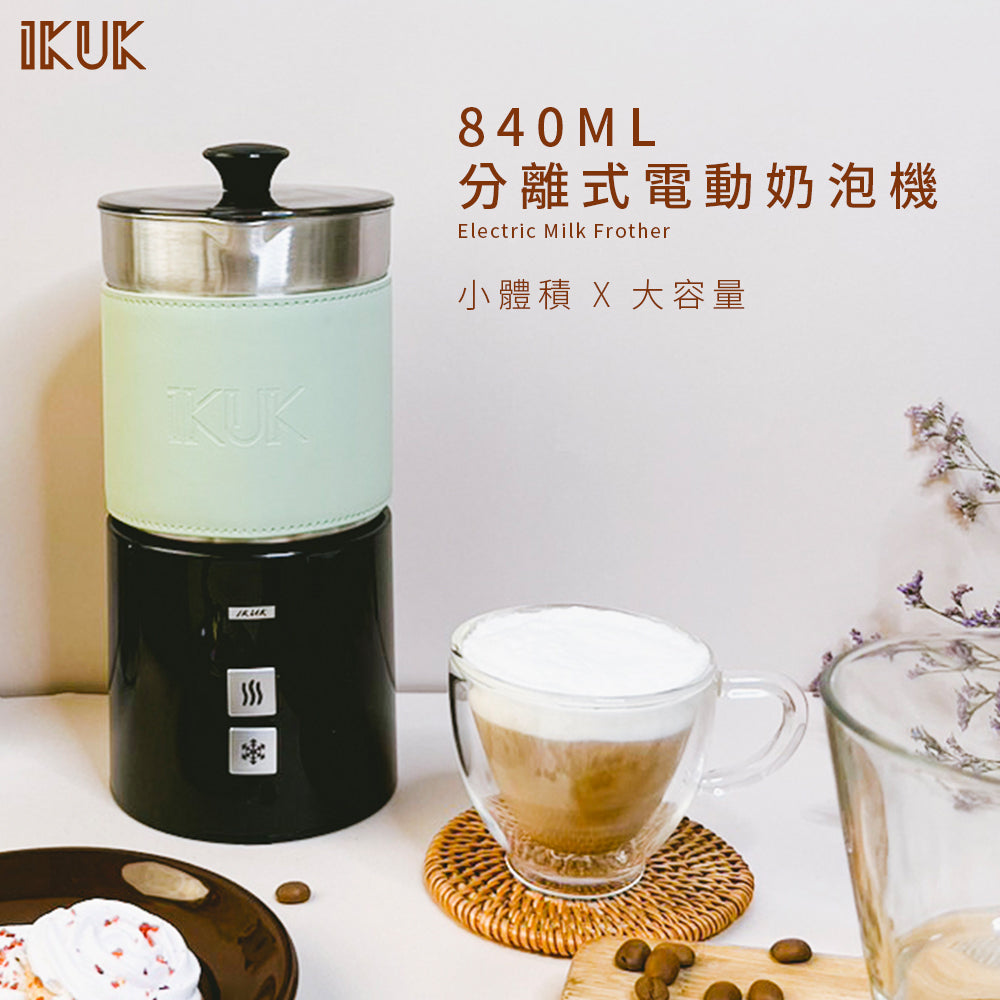 莫蘭迪色皮革套分離式電動冷熱奶泡器 加熱牛奶