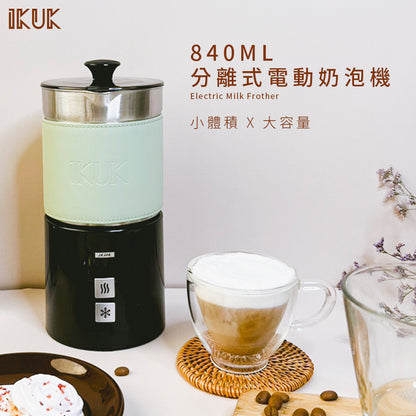 莫蘭迪色皮革套分離式電動冷熱奶泡器 加熱牛奶