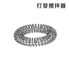 將圖片載入圖庫檢視器 【成箱】IK-MF0800奶泡器零件-攪拌器/奶泡杯/上蓋
