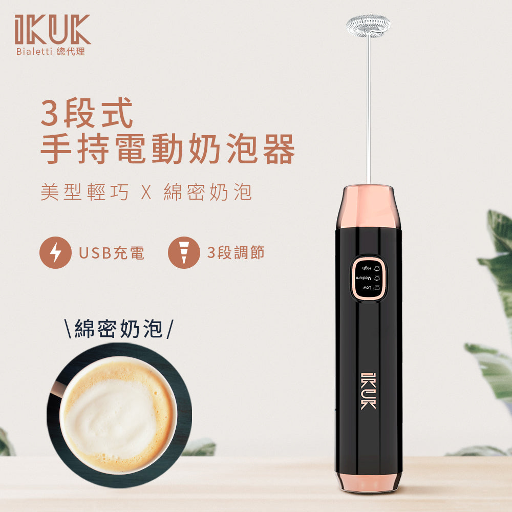 【成箱】IKUK 3段式手持電動奶泡器(12入)