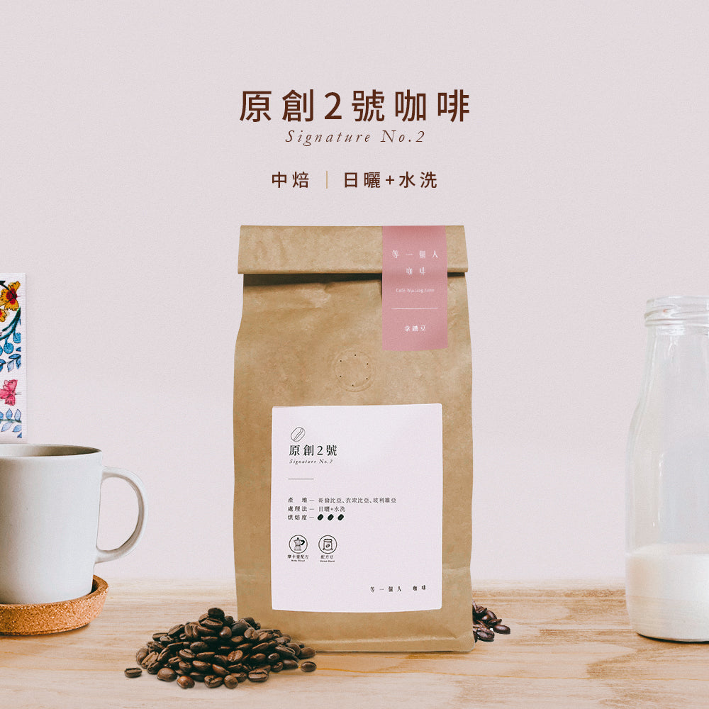 拿鐵咖啡精品莊園豆225g-原創2號