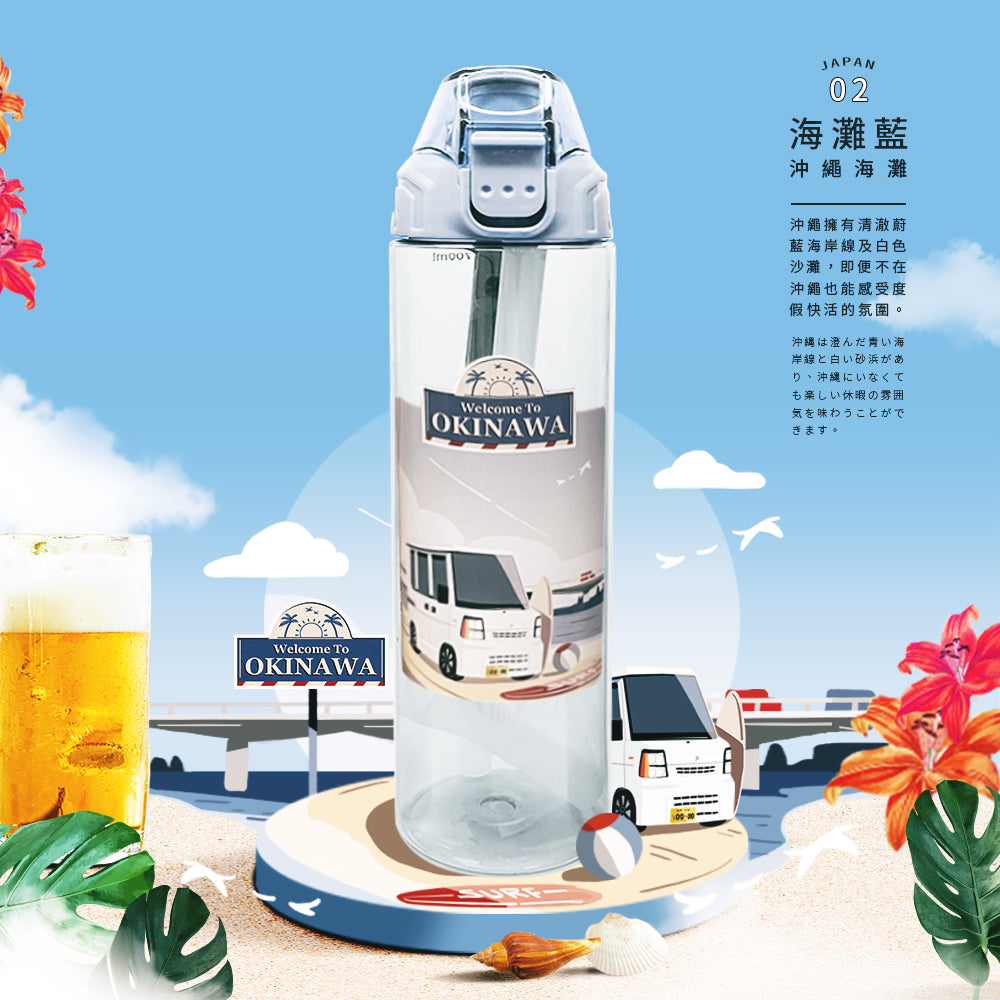 MARU 丸山製研 Tritan 吸管隨身水瓶 日系質感 × 750ml 大容量