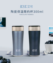 將圖片載入圖庫檢視器 簡約款300ml-保溫又輕量好攜帶!一人份手沖咖啡剛好
