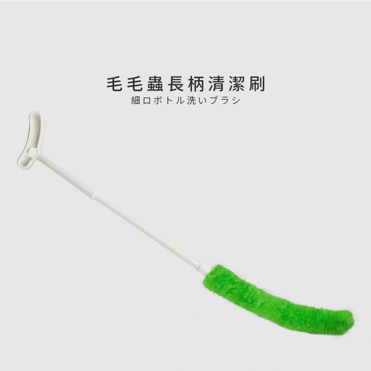 42cm可彎角度超長柄杯刷(毛毛蟲曲線細纖長柄清潔刷)