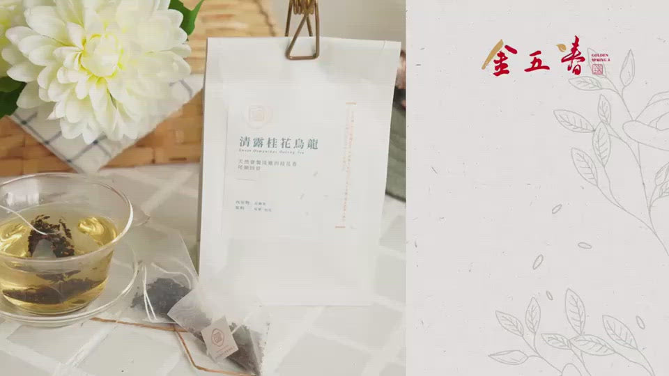 金五春台茶十二號金萱原葉茶｜台灣高山金萱・三角立體茶包設計– IKUK