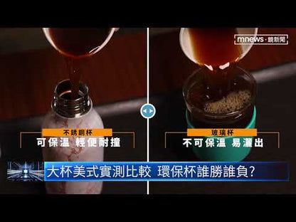 牛奶杯600ml-可裝超商大杯咖啡的陶瓷環保杯