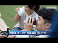將影片載入圖庫檢視器並播放，【露營5件組】摩卡壺4杯+SNOOPY大旅行收納包+爐架組+咖啡粉
